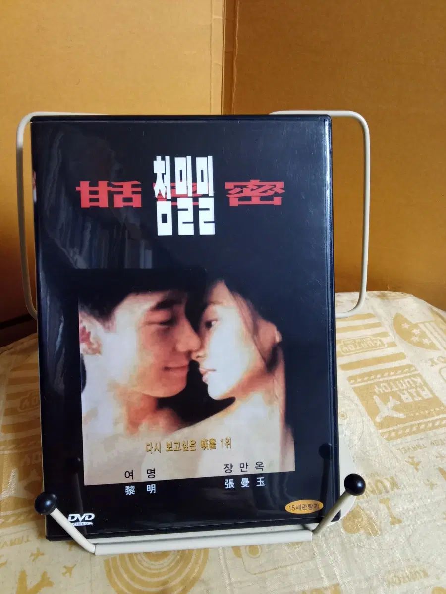 영화) 첨밀밀