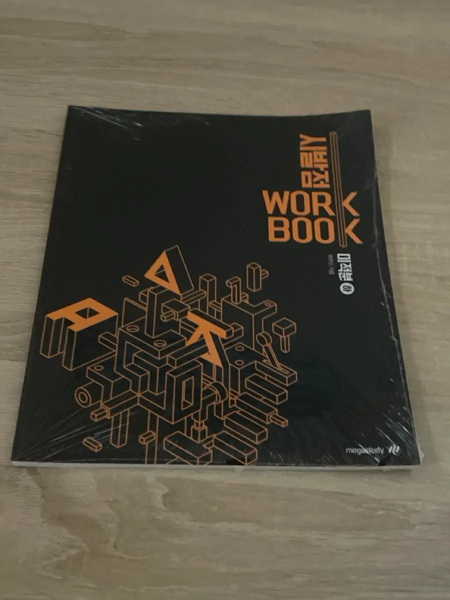 메가스터디 현우진 시발점 워크북 미적분 하 새상품