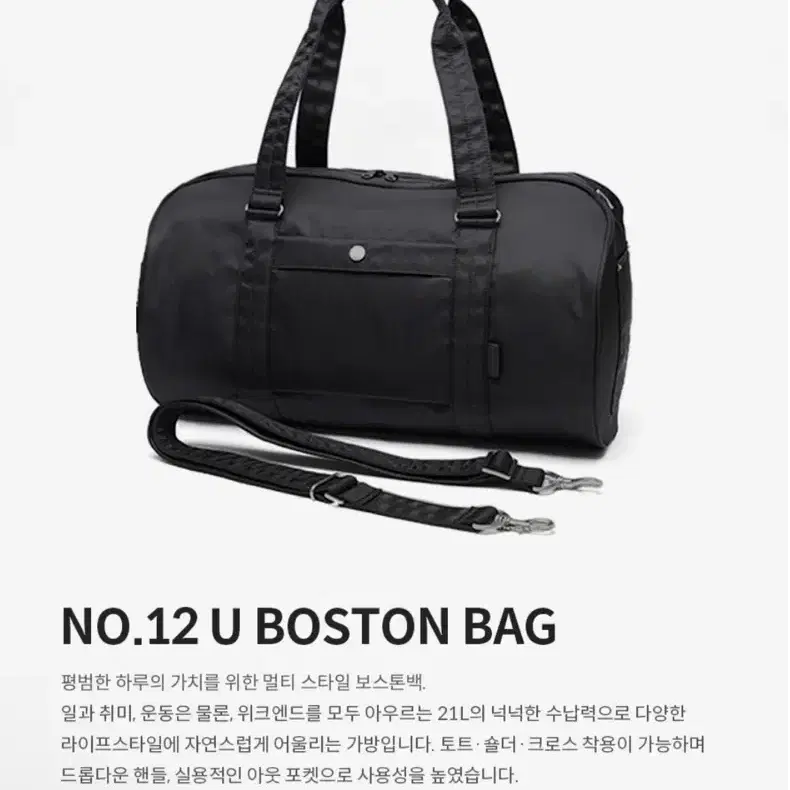NO.12 U BOSTON BAG 보스턴백 여행용 가방