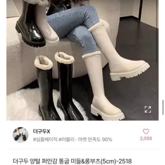 교신가능 에이블리 양털 퍼안감 통굽 미들&롱부츠