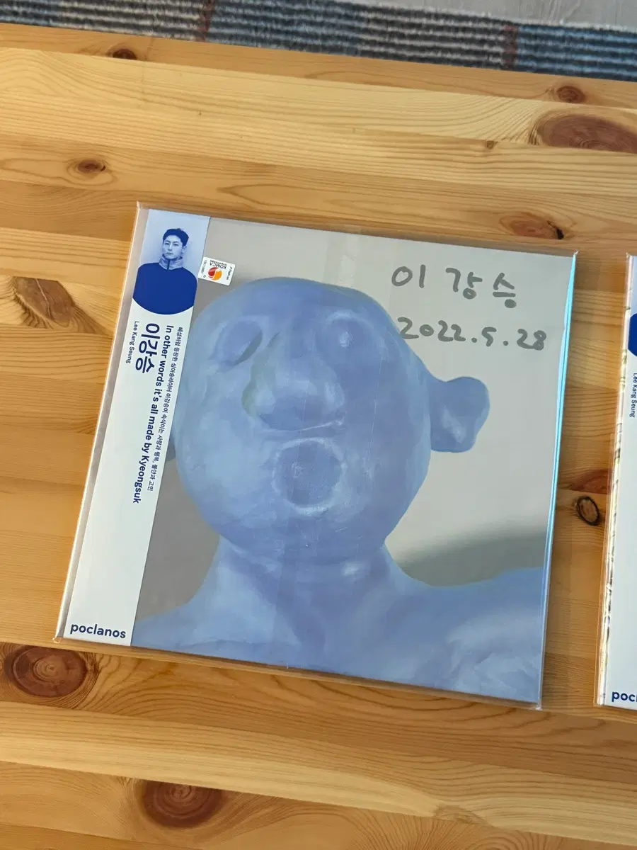 이강승 엘피 LP 2종 일괄 판매 (친필 싸인반)