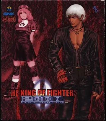 게임 CD 더 킹 오브 파이터즈 2000 SNK 신세계 악곡 잡기단