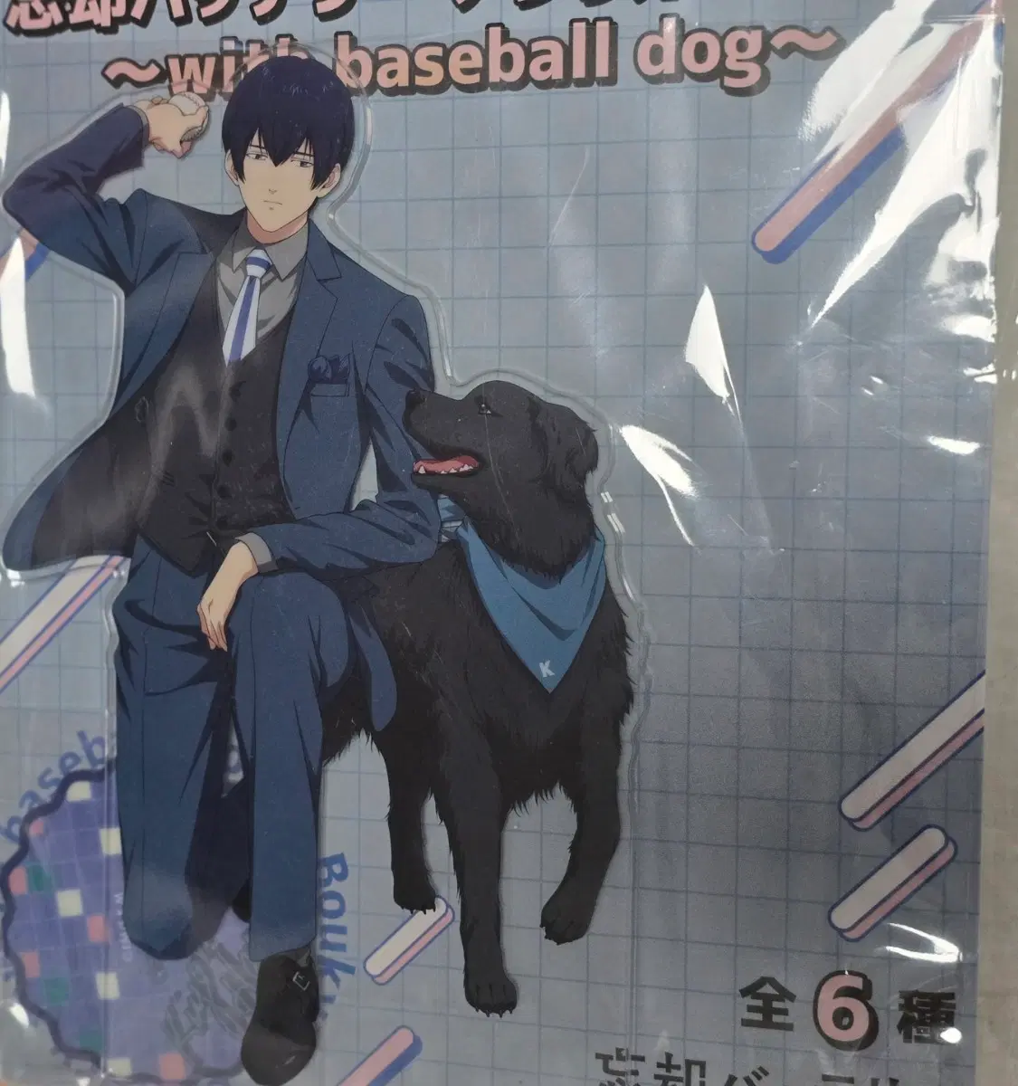 망각배터리 키요미네 하루카 with baseball dog 아크릴 스탠드