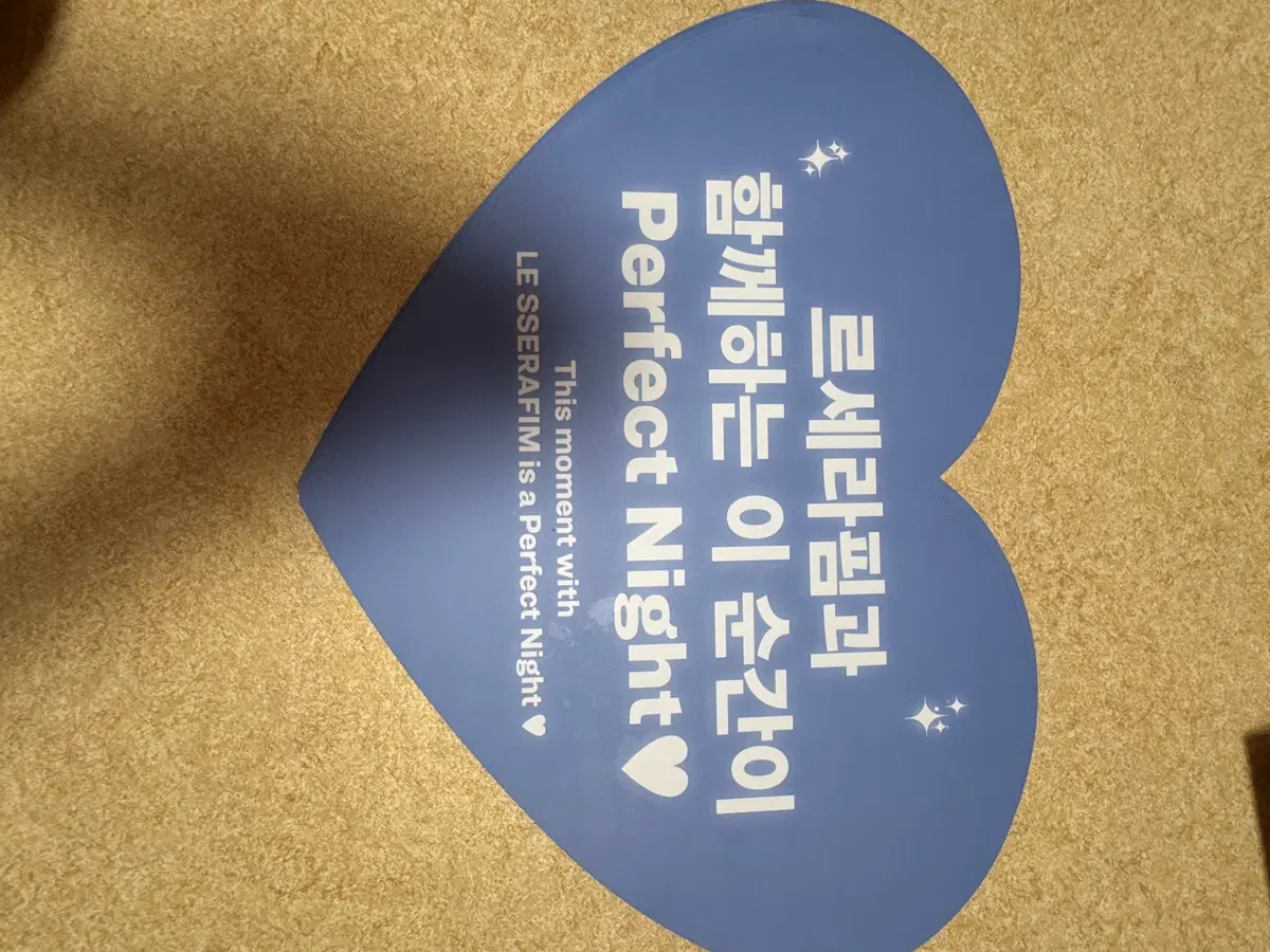 르세라핌 판매