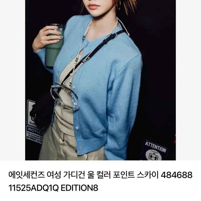 에잇세컨즈 여성 가디건 울 컬러 포인트 스카이