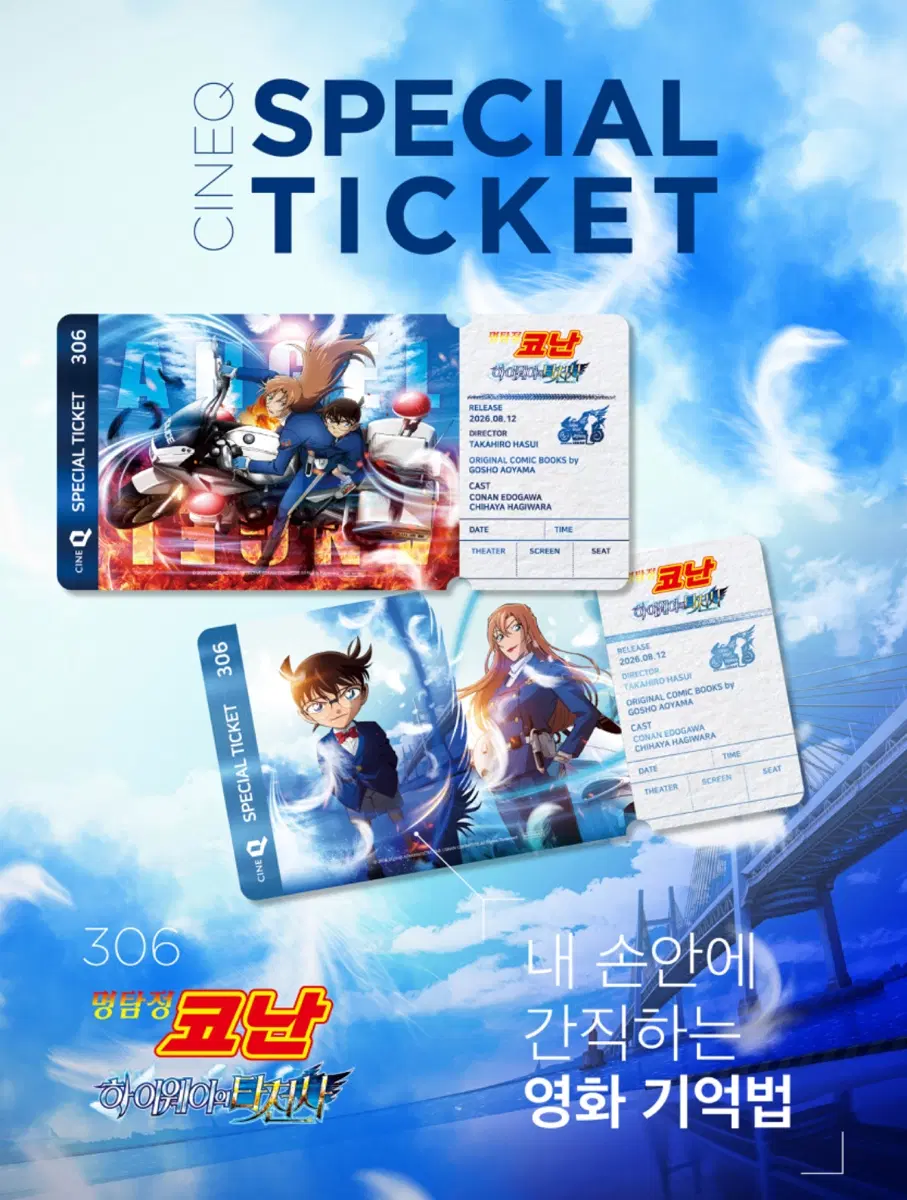 명탐정코난 신도림 댈구 구함