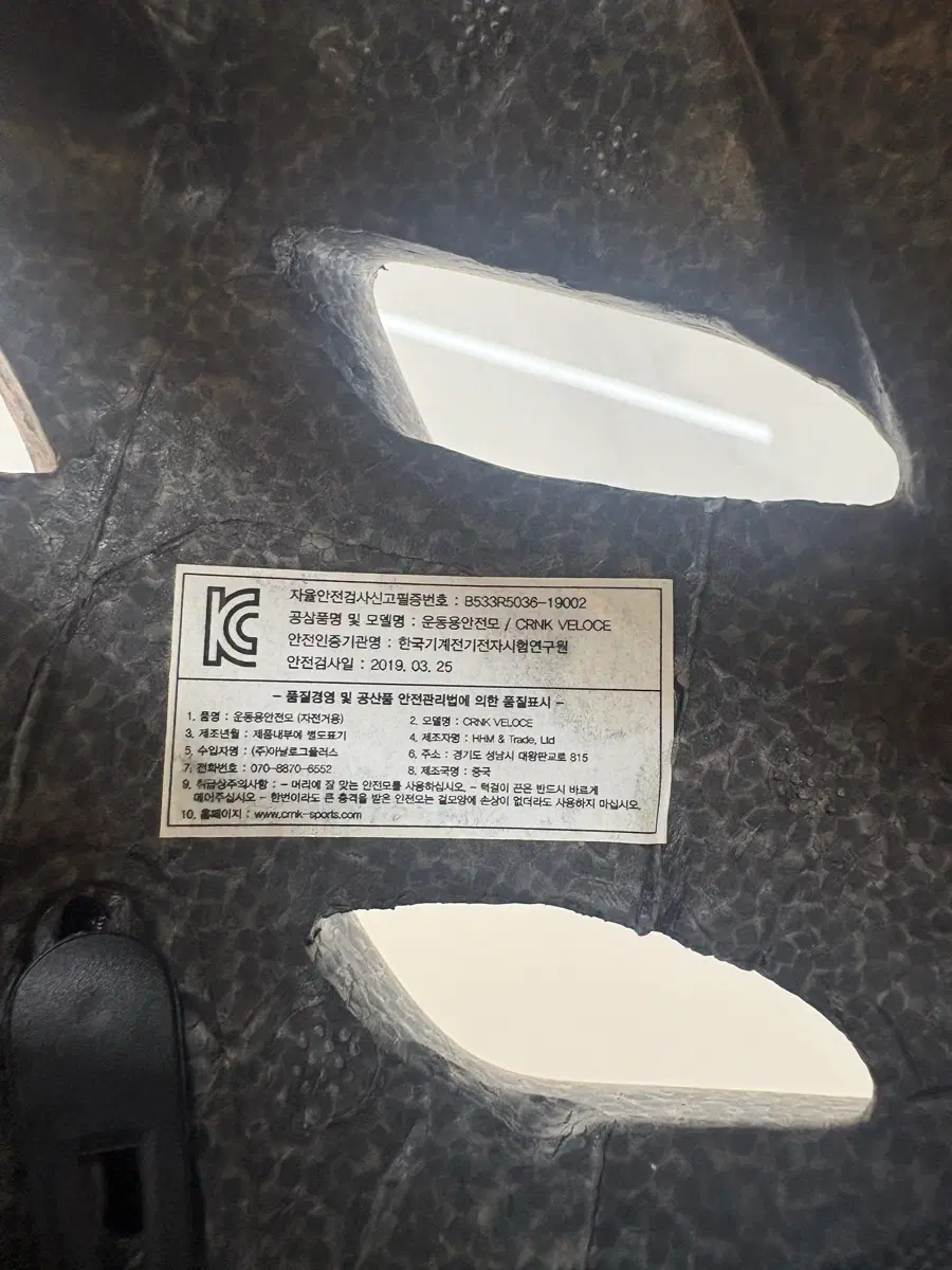 크랭크(crank)자전거 헬멧
