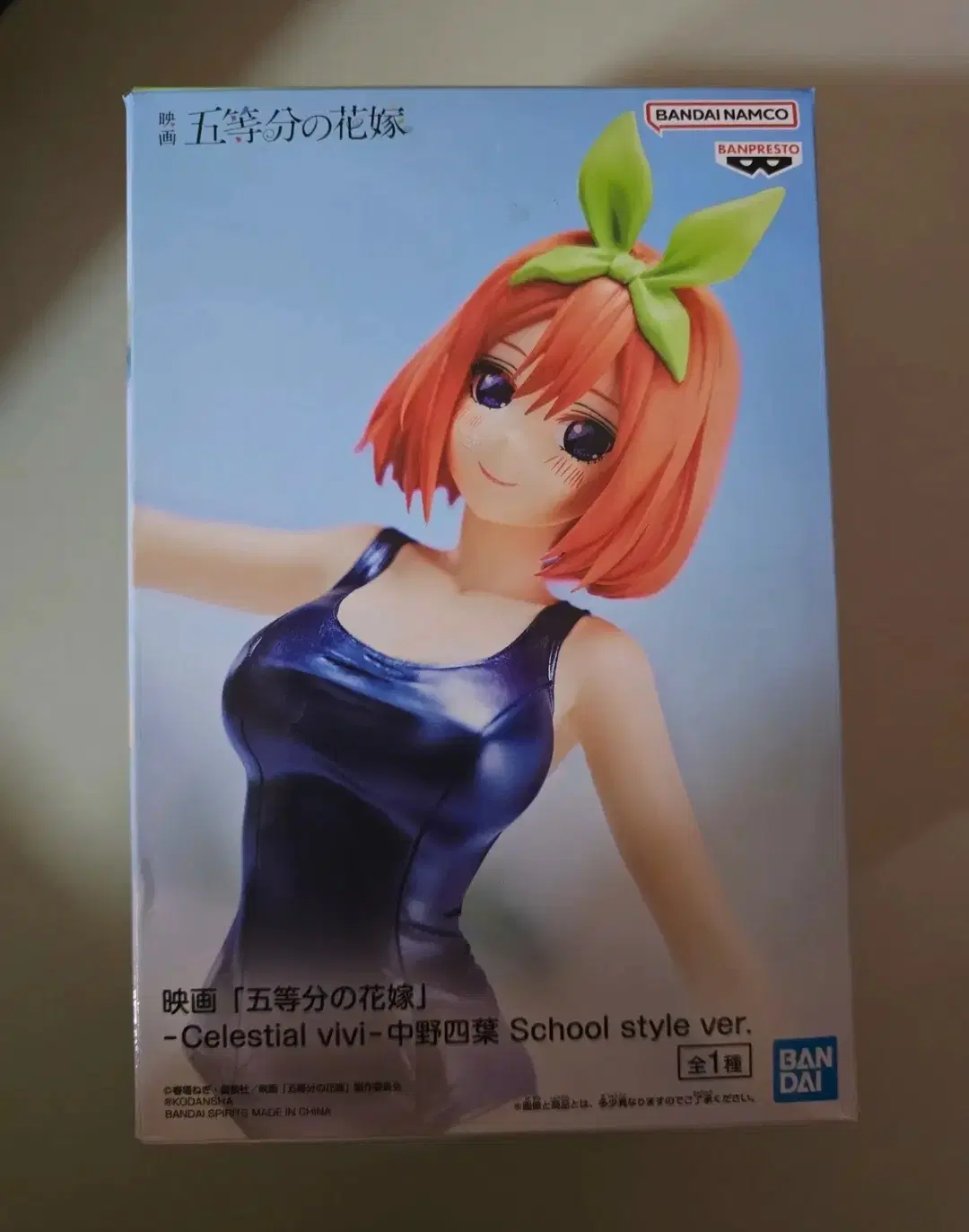 5등분의신부 나카노 요츠바 피규어