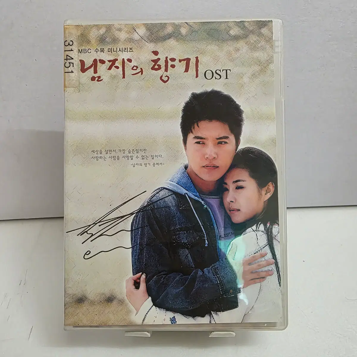싸인반 MBC 수목미니시리즈 남자의 향기 OST