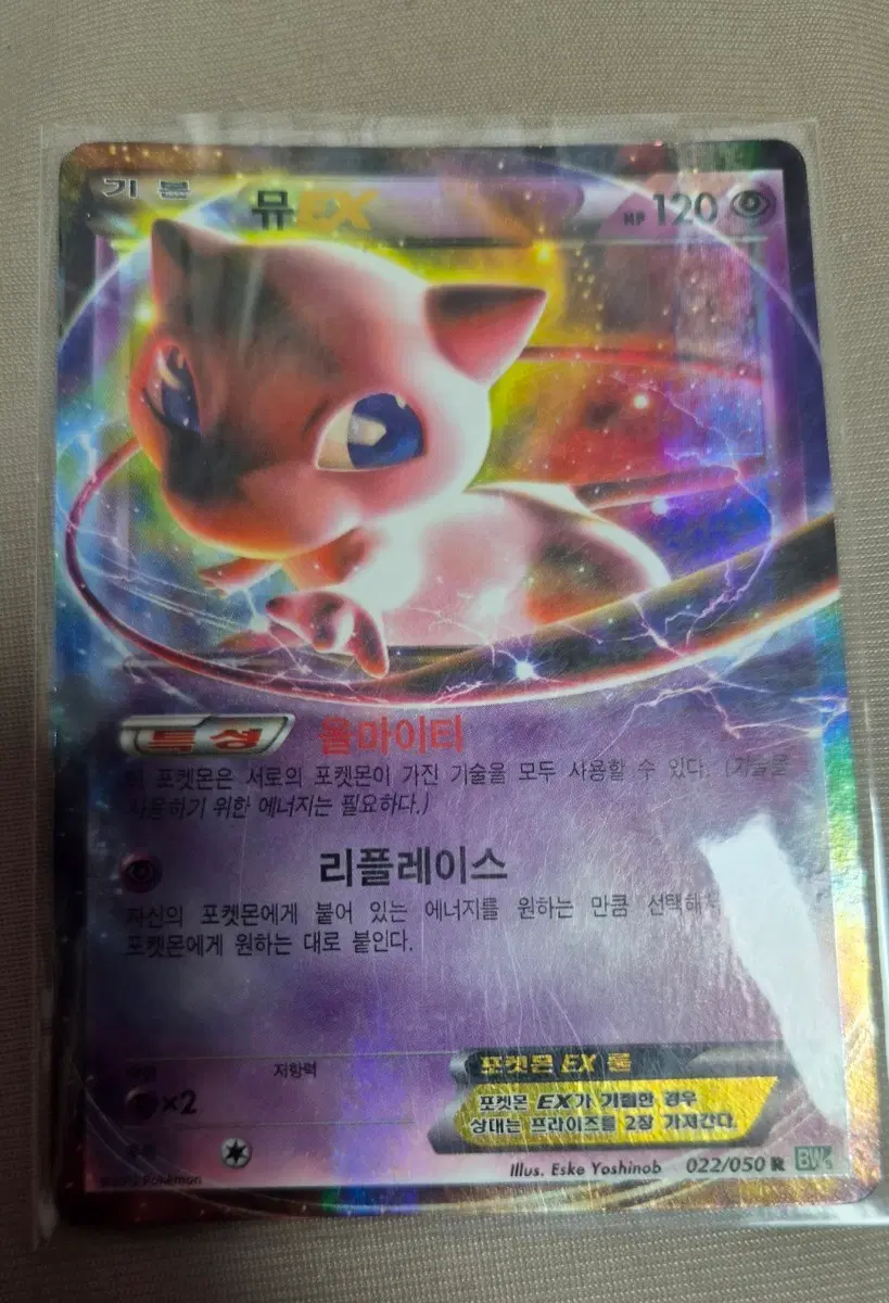포켓몬카드 뮤 EX