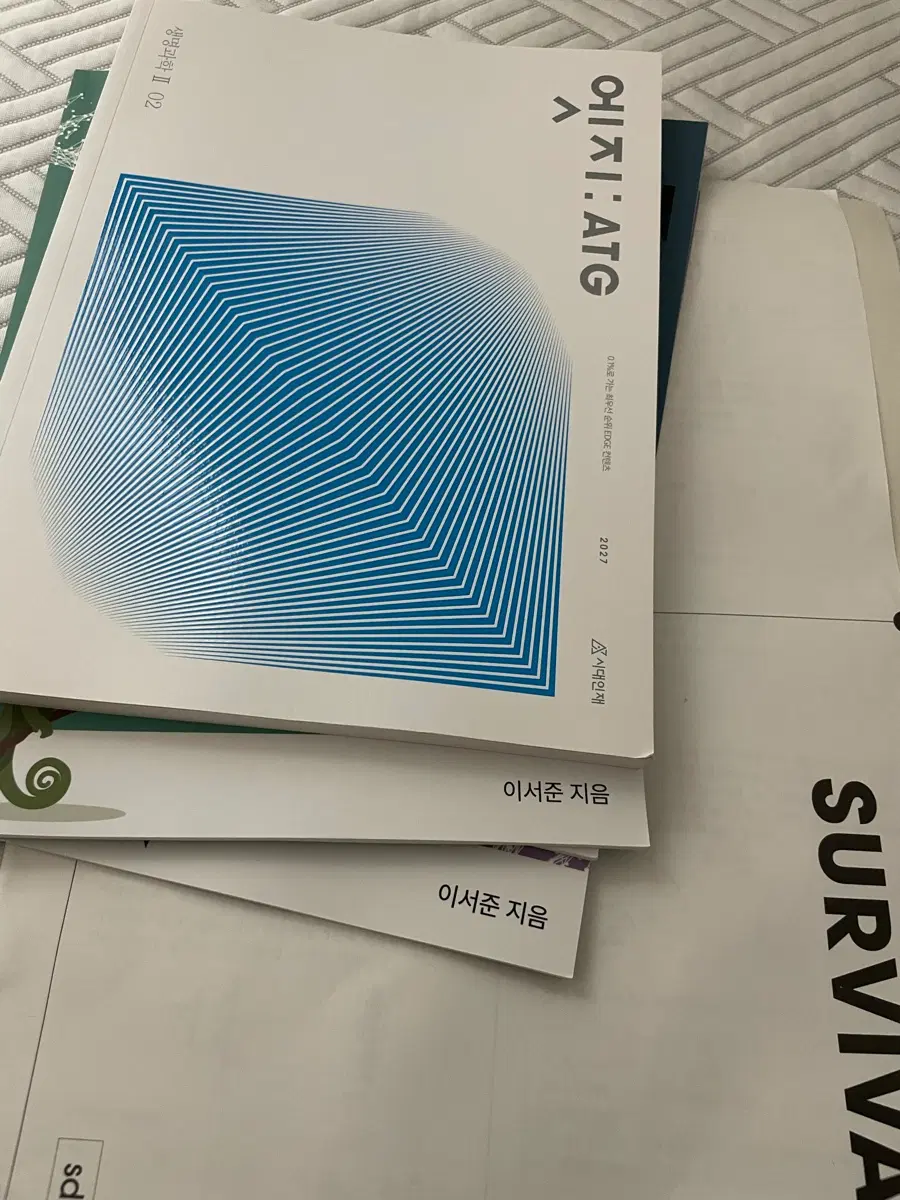 시대인재 엣지 생명과학2 2027