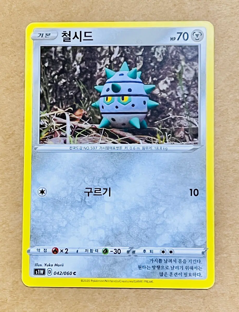 [포켓몬 카드] 철시드 (s1W D 042/060 C)