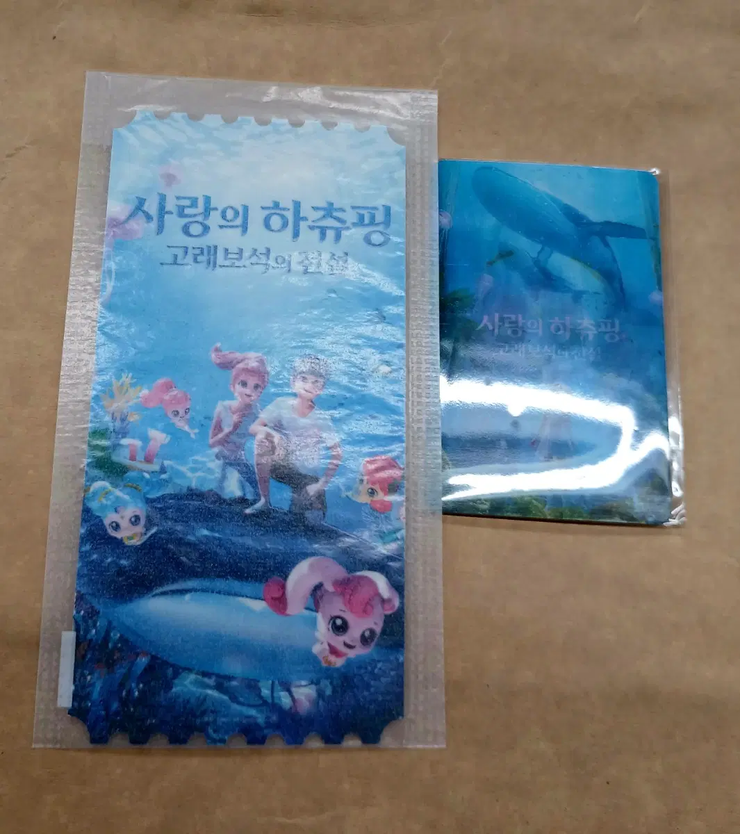 (셋) 사랑의 하츄핑 2주차 특전 주말 렌티큘러 오티 오리지널티켓