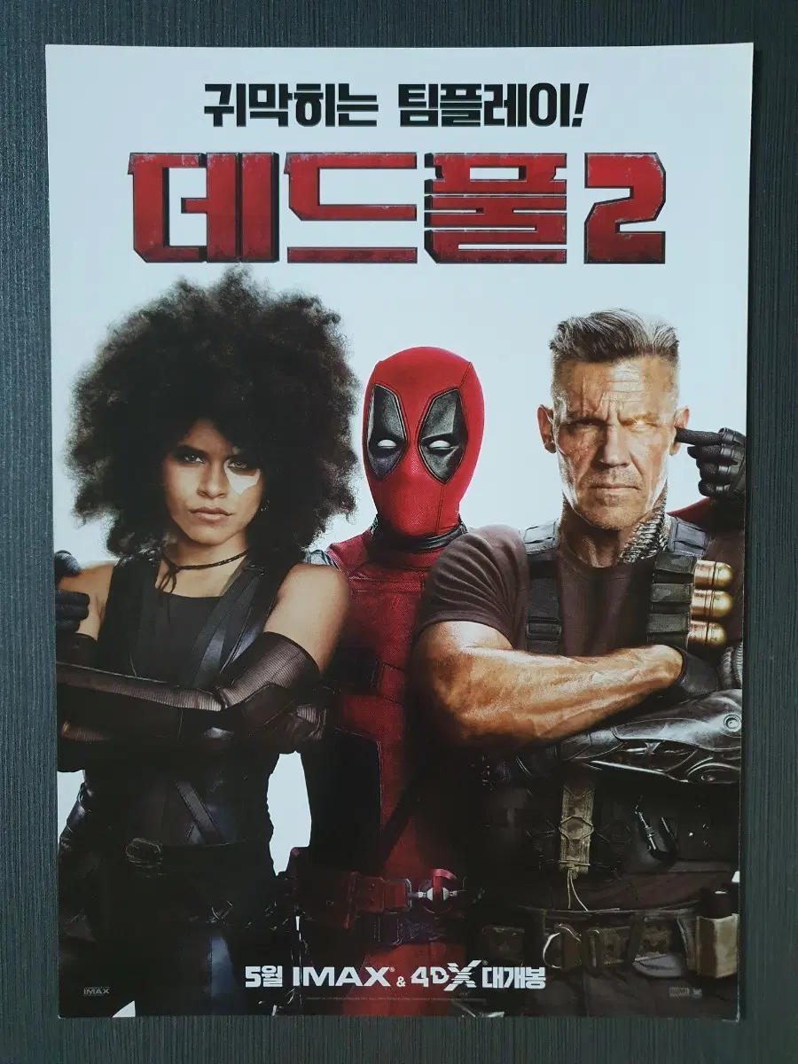 마블 데드풀2 영화 전단지 팜플렛 A4