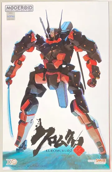 굿스마일컴퍼니 MODEROID [모데로이드] 크롬크로