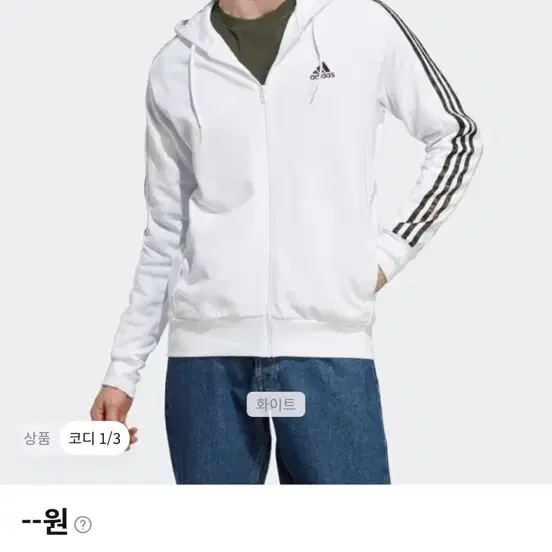 아디다스 카모 후드집업