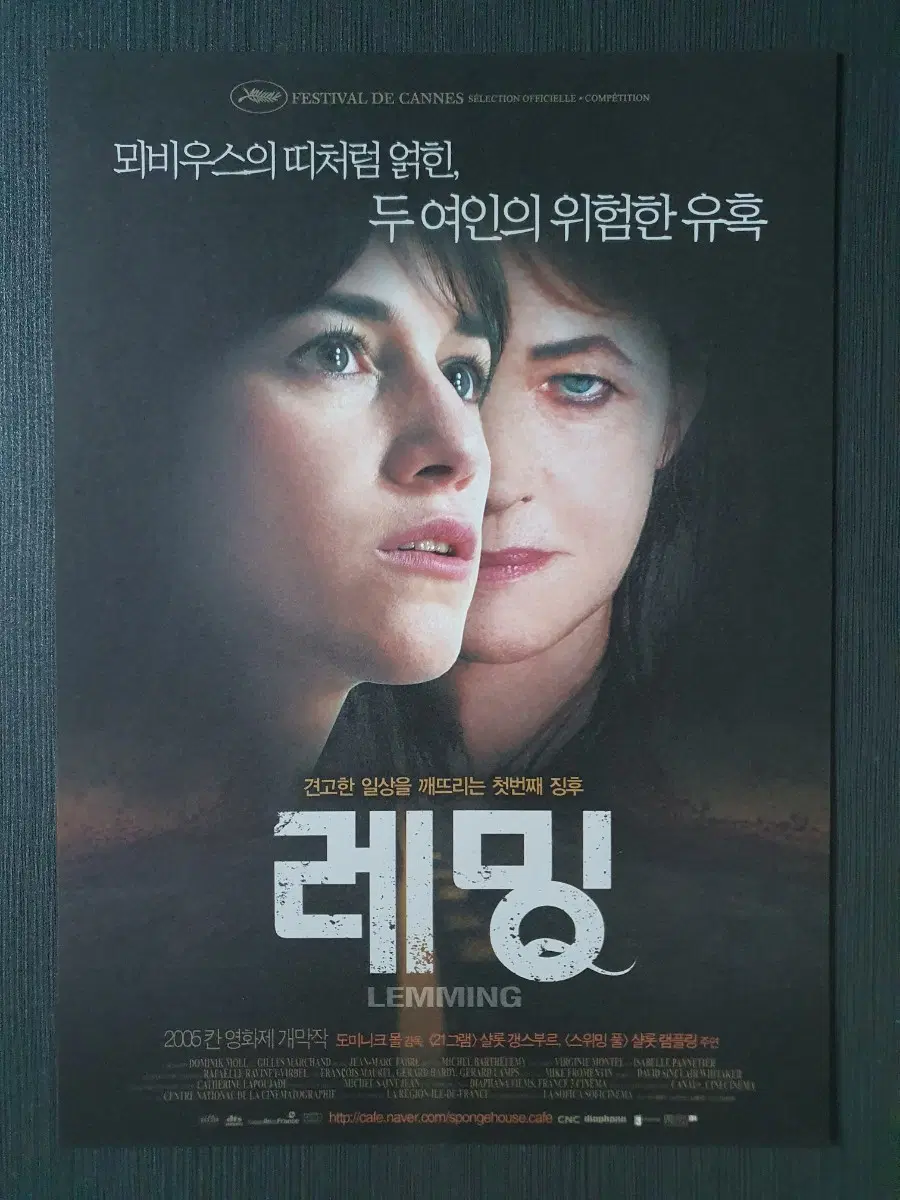 레밍 영화 전단지 팜플렛 A4