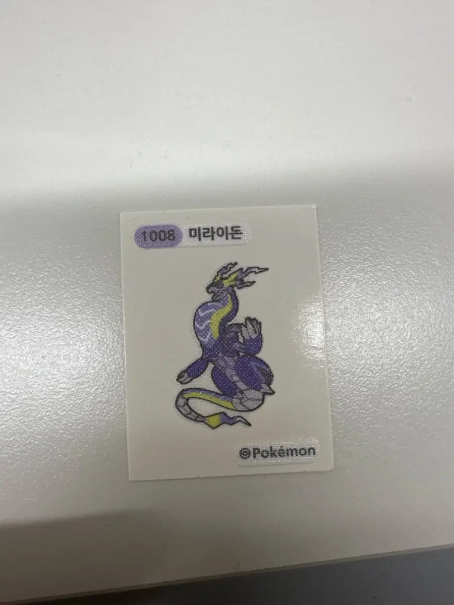 미라이돈 띠부씰