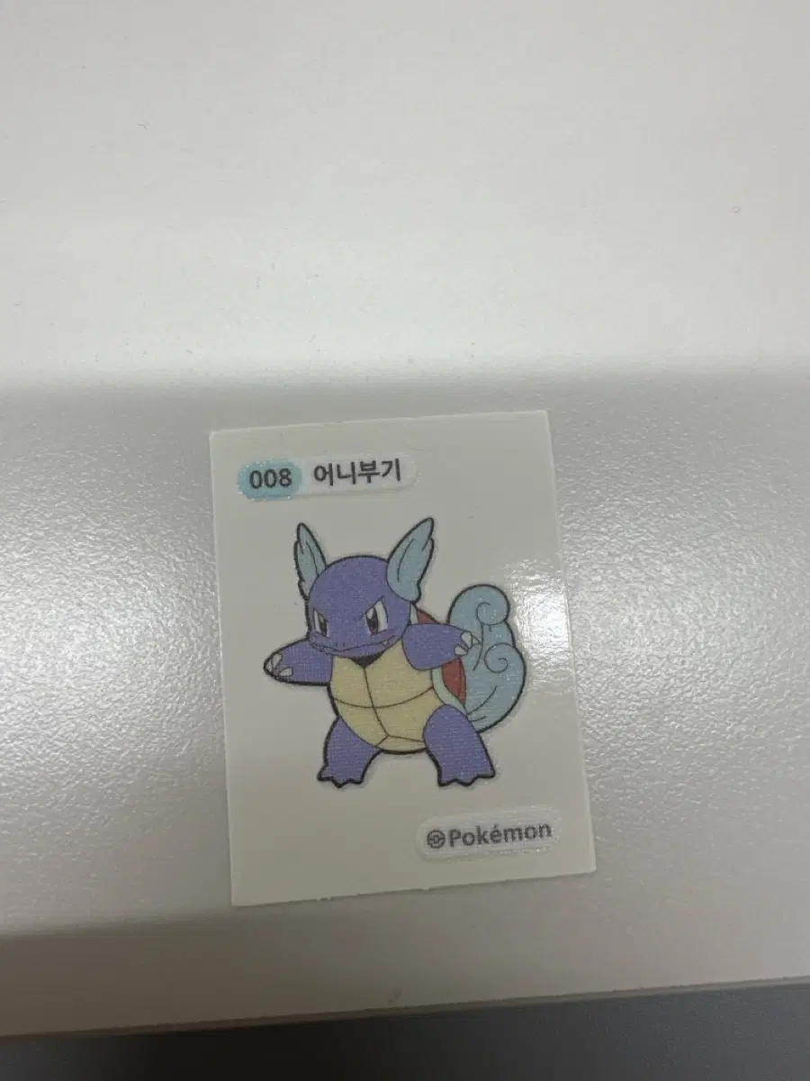 어니부기 띠부씰