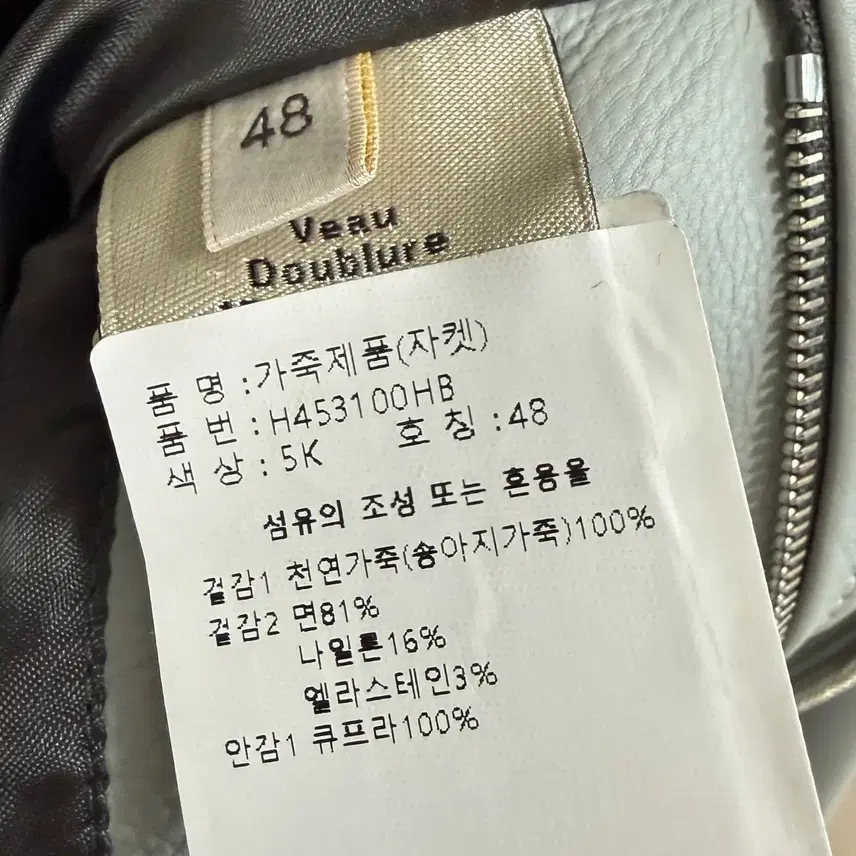 에르메스 가죽 자켓 48 사진 4