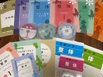 전신 바디 케어 테라피스트 텍스트 DVD 세트
