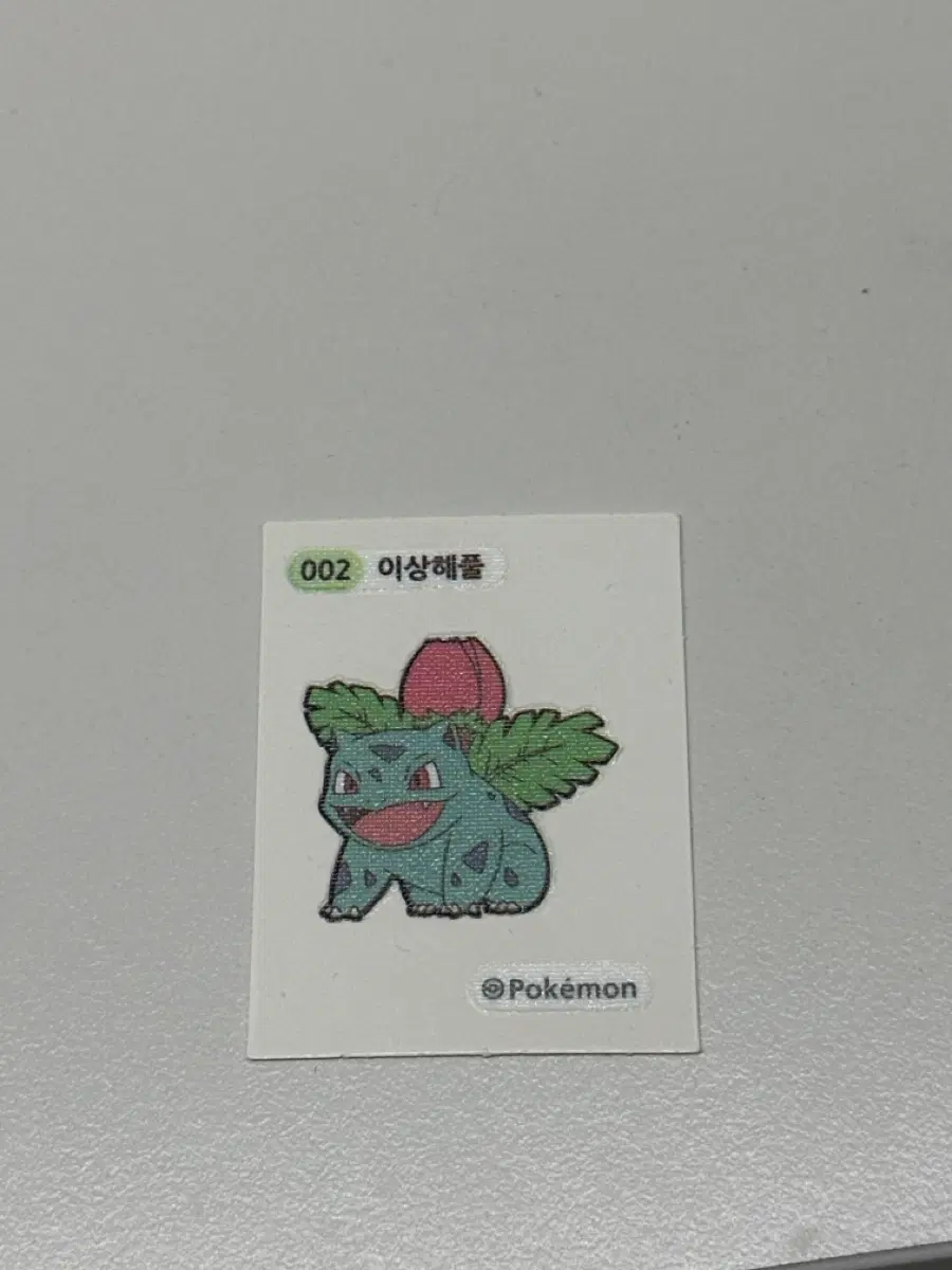 이상해풀 띠부씰