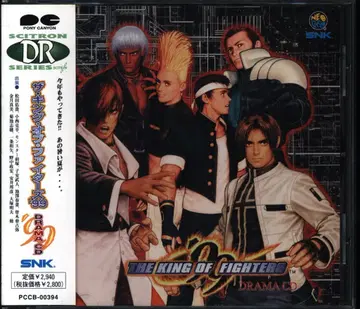 게임 CD THE KING OF FIGHTERS'99 드라마 CD