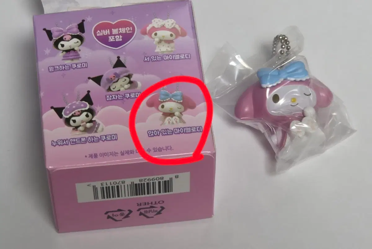 산리오 마이멜로디 파자마 피규어 키링