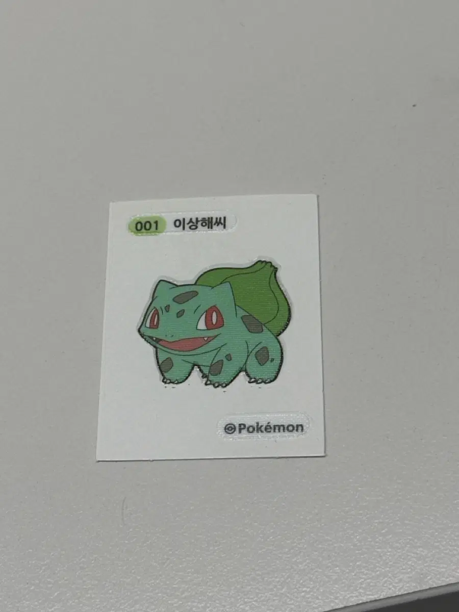이상해씨 띠부씰