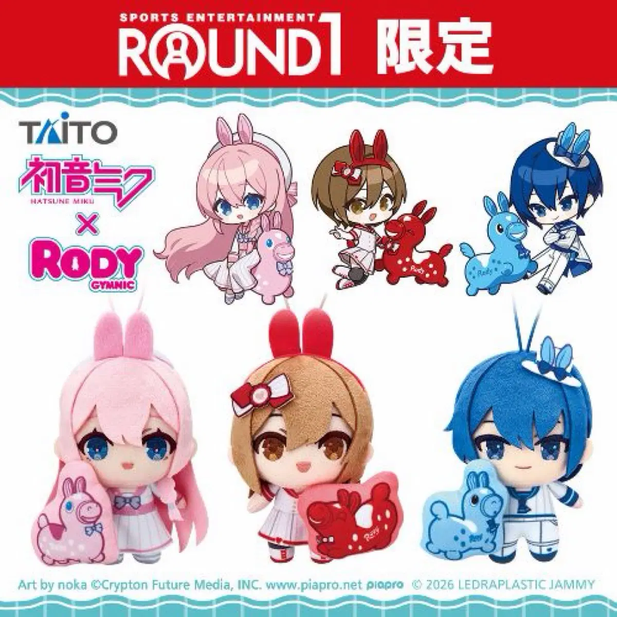 (3종 세트) 하츠네 미쿠 x 로디 봉제인형 마스코트 세일러복 메구리네 루카 & MEIKO & KAITO