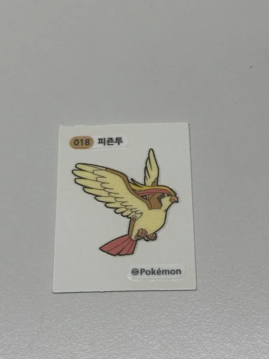 피죤투 띠부씰