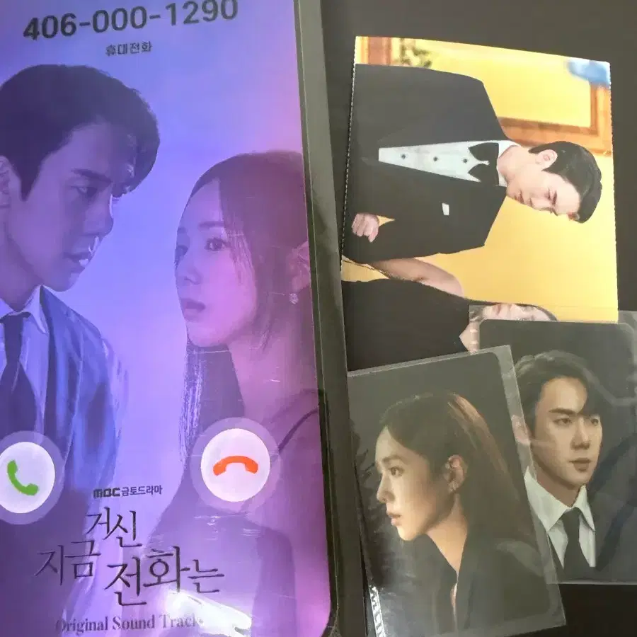 지금거신전화는 ost앨범