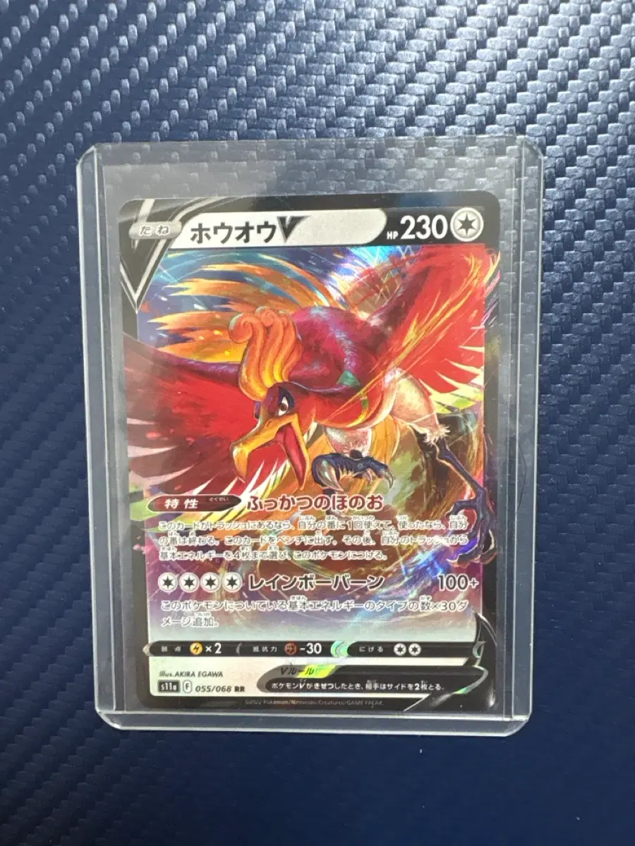 포켓몬 TCG 칠색조 V RR 백열의아르카나 (일어판)