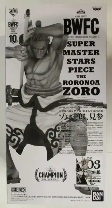 BANDAI SPIRITS 오락 제일복권 원피스 BWFC 조형왕초결전3 SUPER MASTER STARS C상 03 조로 THE TONE 화이트 블랙 톤 채색