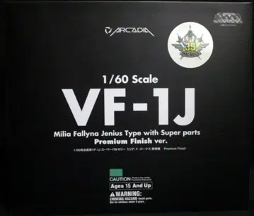 아르카디아 1/60 완전 변형 VF-1J 슈퍼 발키리 (미리아 PF)
