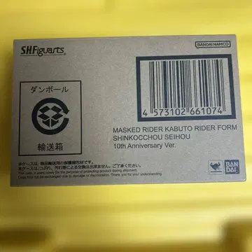 S.H.Figuarts 가면라이더 카부토 진골조제법 10th 새상품