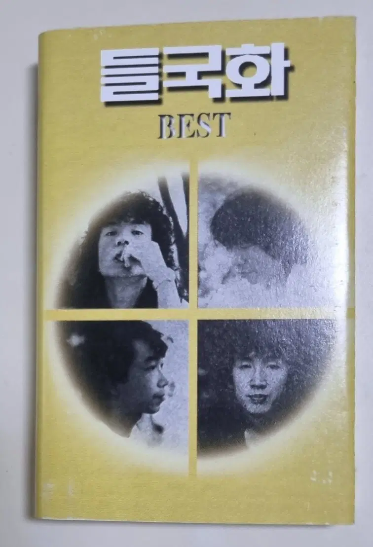 들국화 BEST (개봉 카세트테이프)