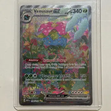 포켓몬 151 북미 이상해꽃 Venusaur ex 198/165 sar 카드