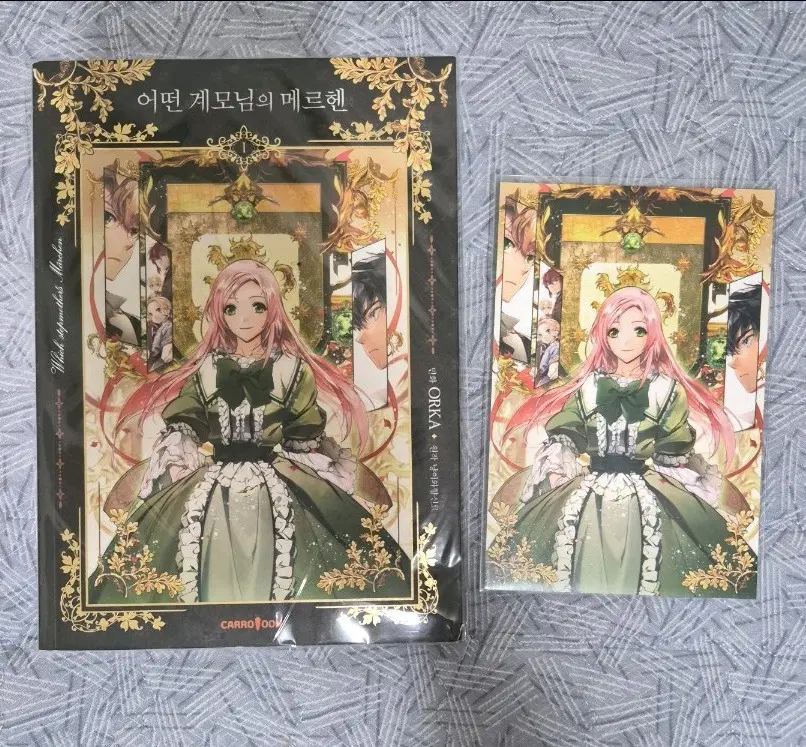 어계메 단행본 1권 엽서 판매 어떤 계모님의 메르헨