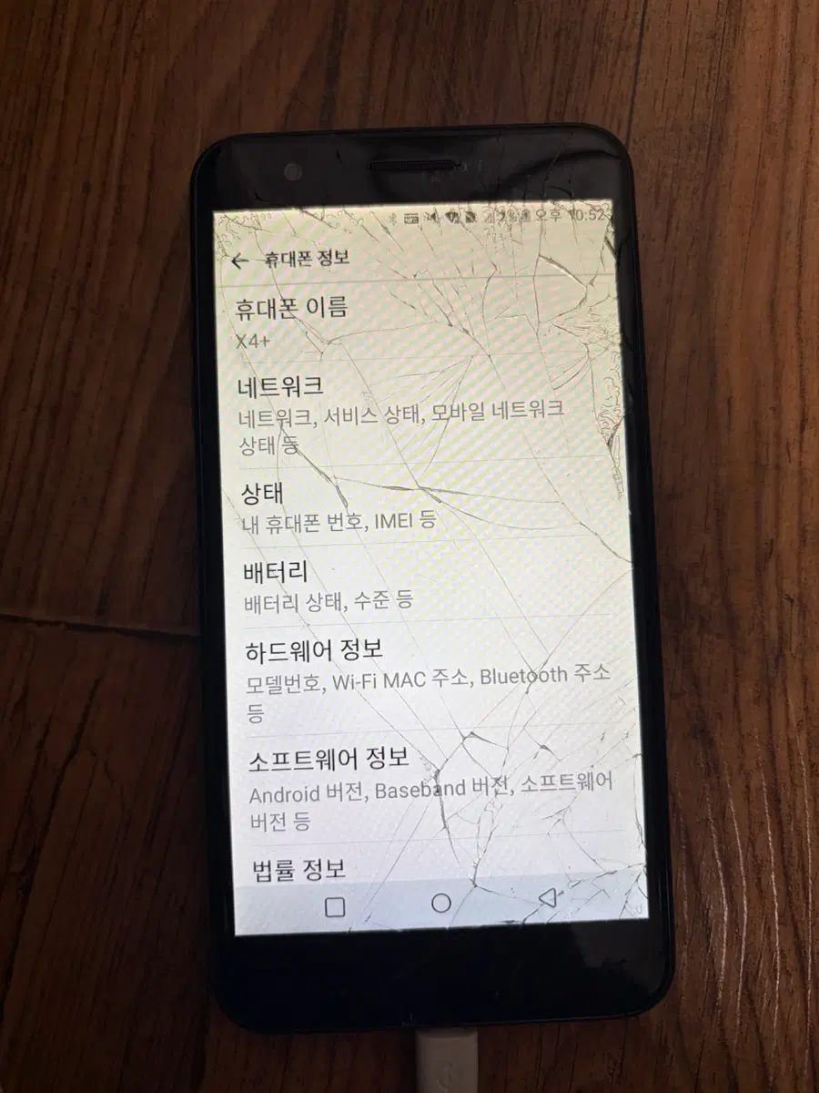스마트폰 액정 파손 수리용