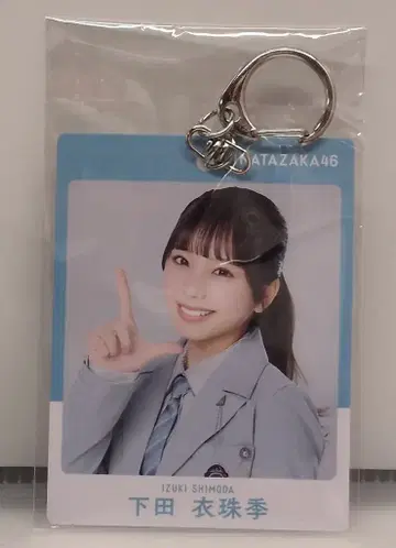 히나타자카46 히나타 2026 로손 캠페인 시모다 이즈키 패스풍 키링