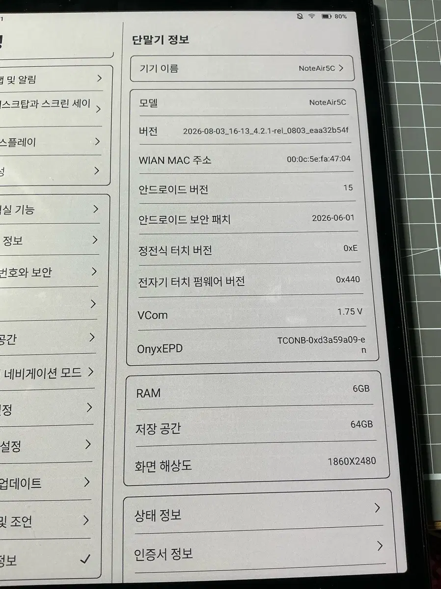 오닉스북스 노트에어5c