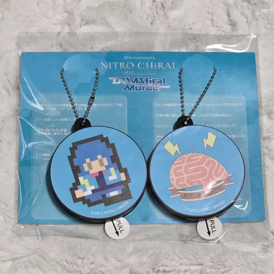 [미개봉] DMMD 20th 아오바 드라마티컬 마더 보이스 키홀더