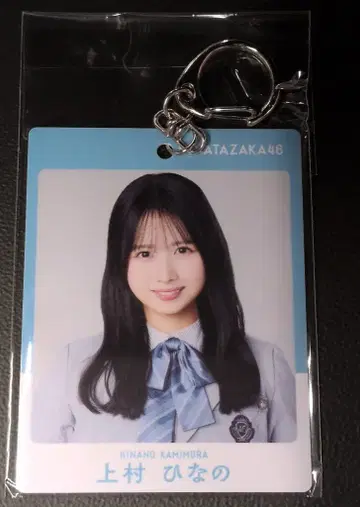 히나타자카46 히나타 2026 로손 캠페인 우에무라 히나노 패스풍 키링
