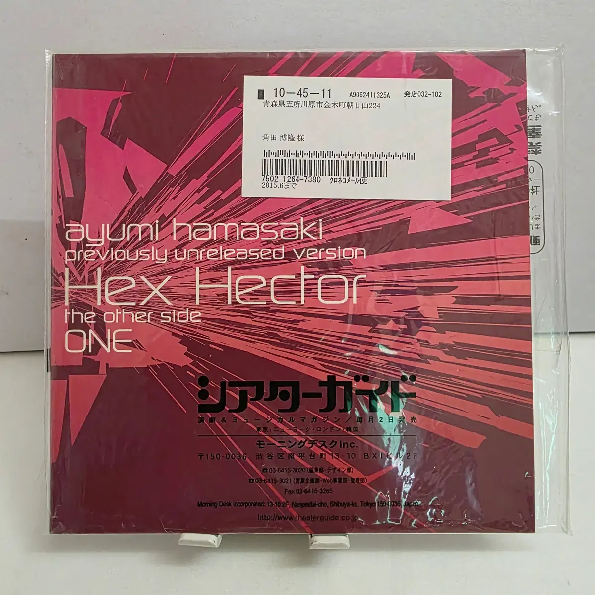 미개봉 하마사키 아유미(Ayumi Hamasaki) The Other Side One: Hex Hector