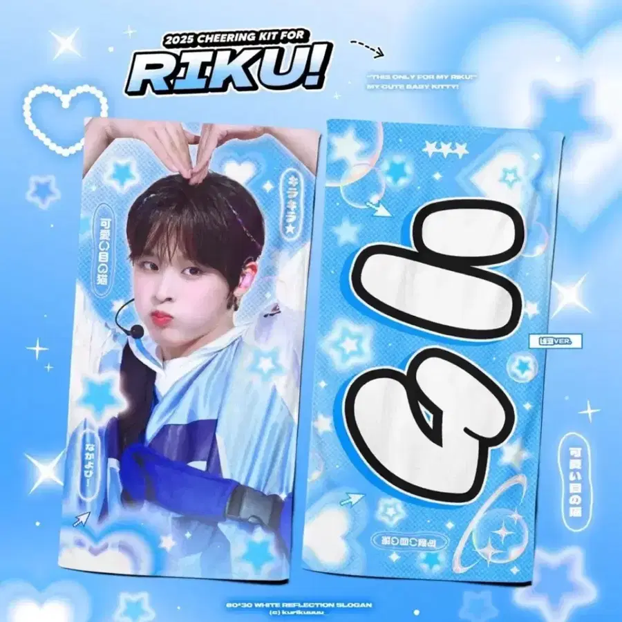 엔시티위시 리쿠 으쌰으쌰 슬로건