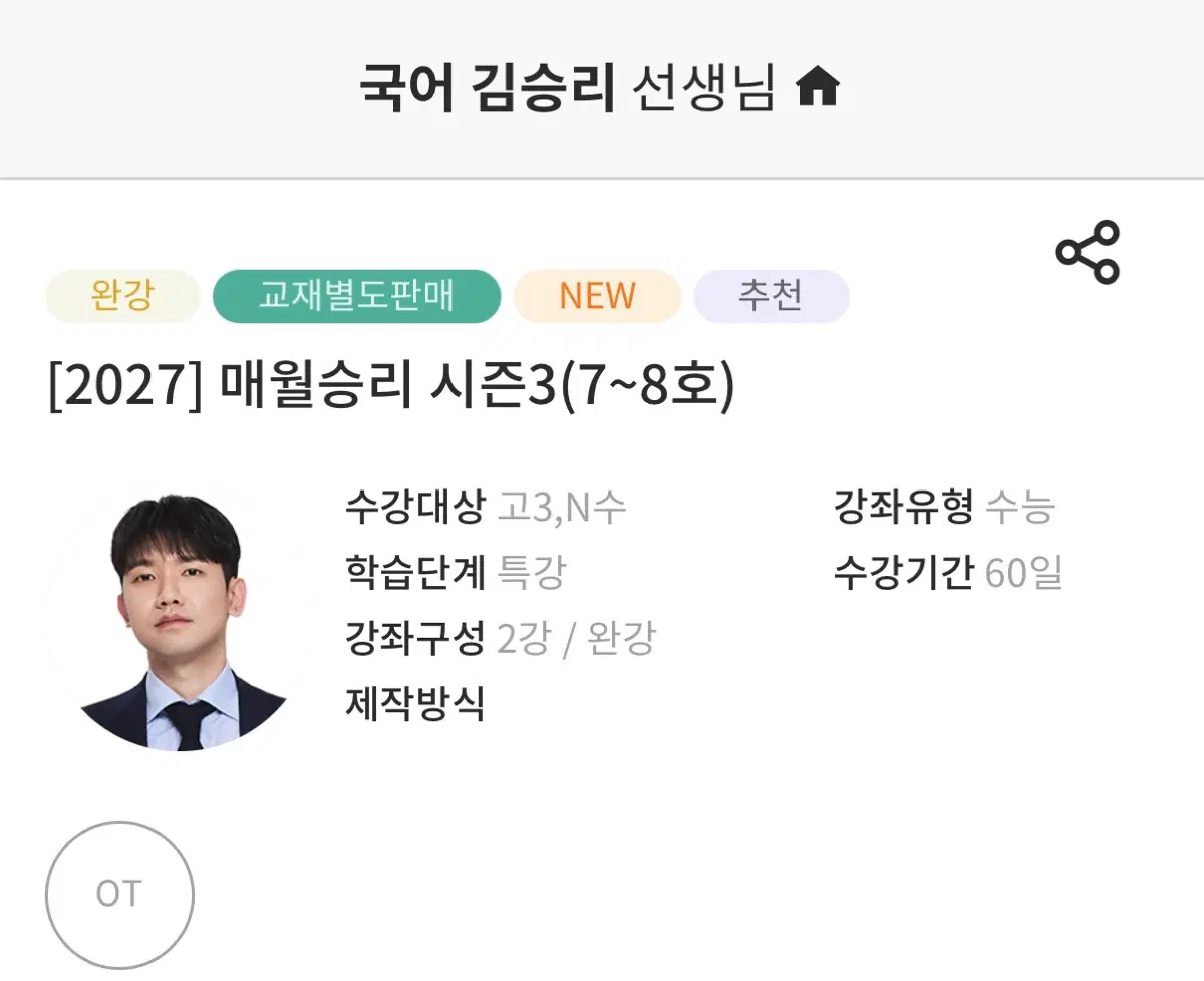 2027 매월승리 5~6호