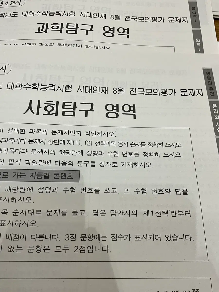 2027 8월 서프 탐구