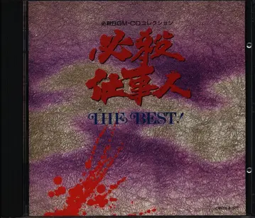 일본 국내 드라마 OST CD 필살일꾼 THE BEST! / 필살 BGM CD 컬렉션