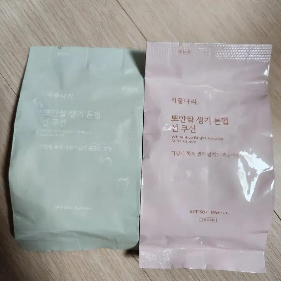 식물나라 뽀얀쌀 생기 톤업 선쿠션 리필 2개